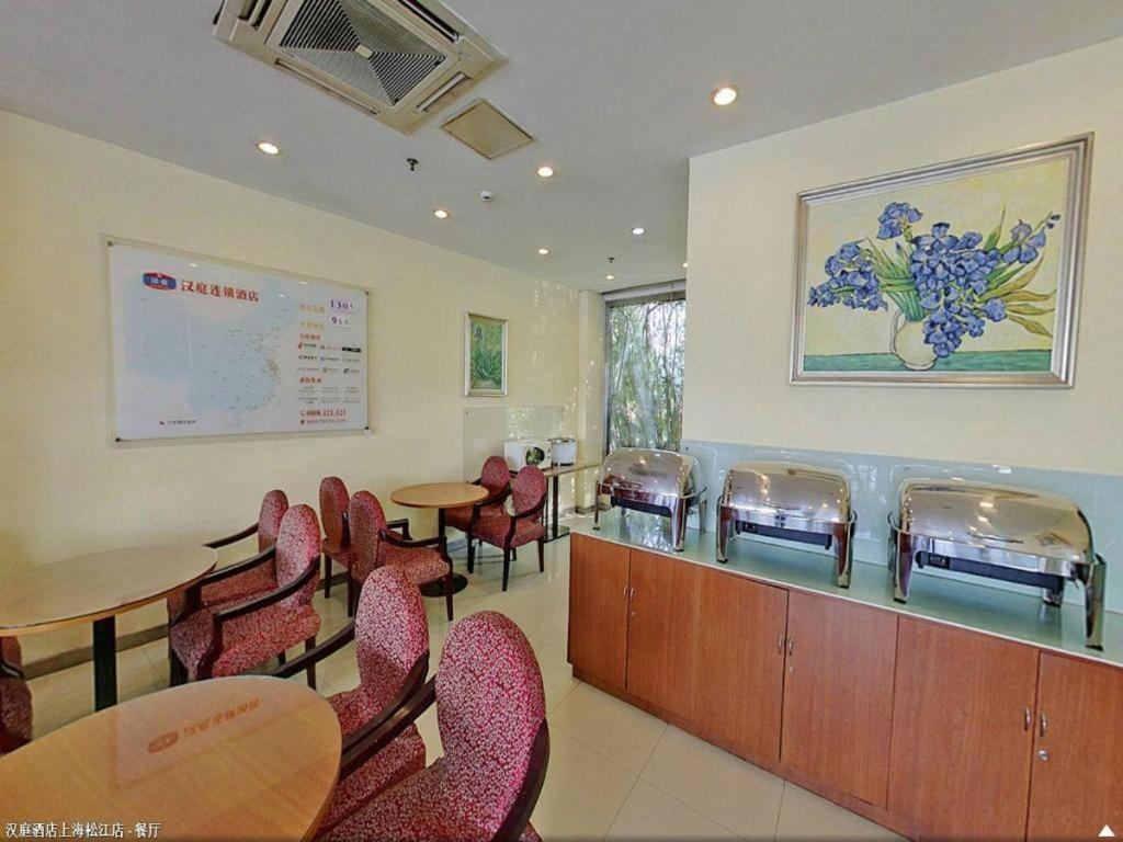 Hanting Hotel Shanghai Songjiang Εξωτερικό φωτογραφία